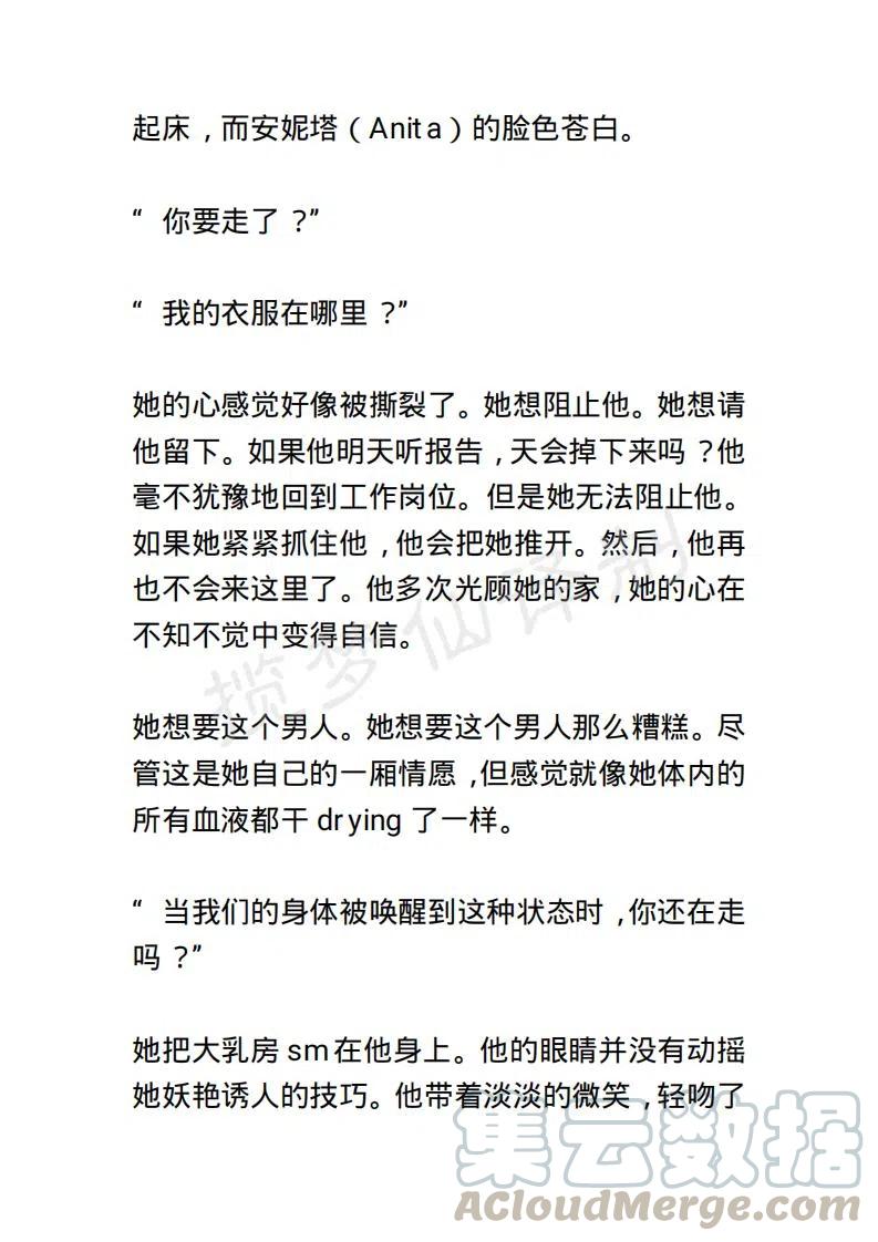 《小说版露西亚》第6章 第13页