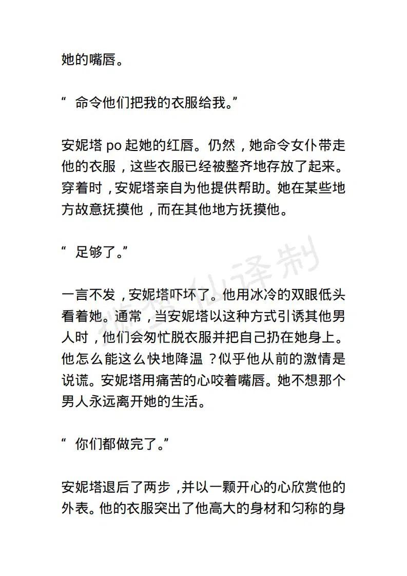 《小说版露西亚》第6章 第14页