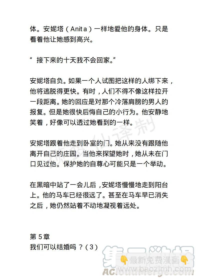 《小说版露西亚》第6章 第15页