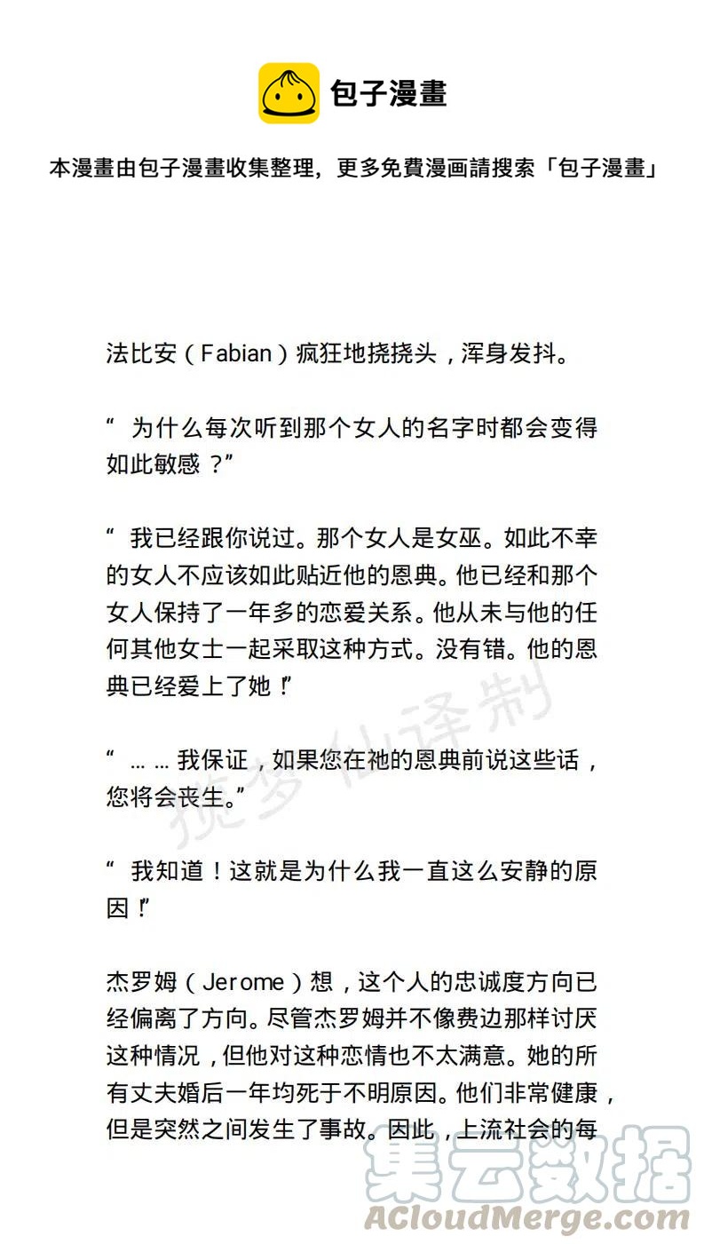 《小说版露西亚》第6章 第1页
