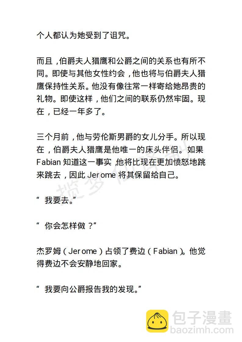 《小说版露西亚》第6章 第2页
