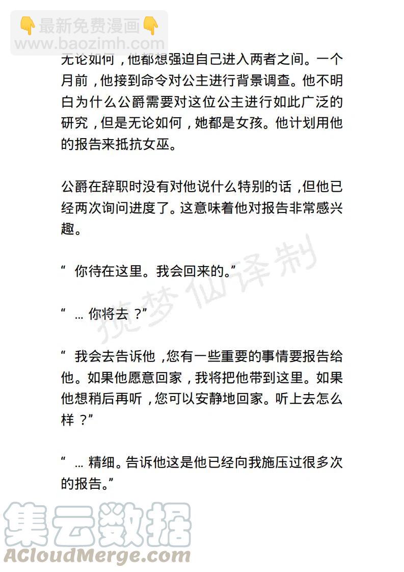 《小说版露西亚》第6章 第3页
