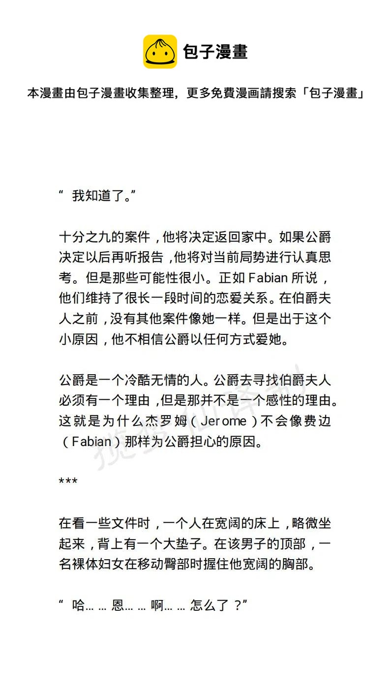 《小说版露西亚》第6章 第4页