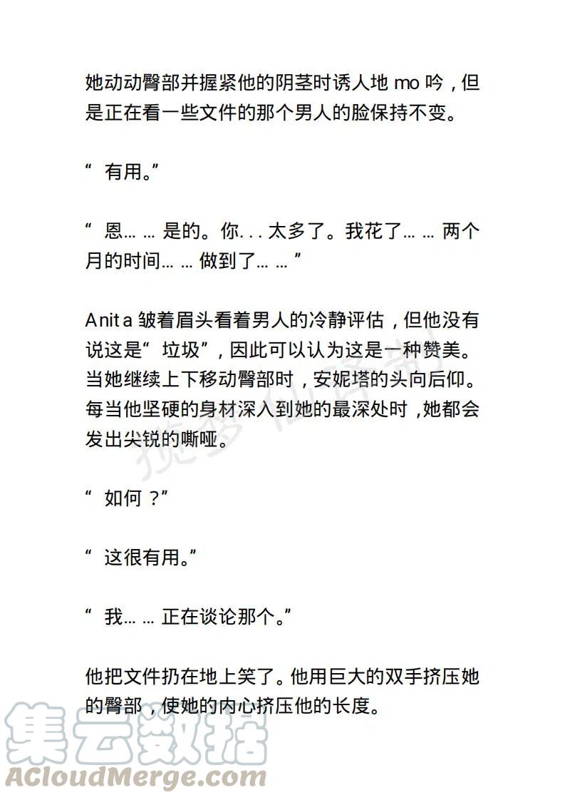《小说版露西亚》第6章 第5页