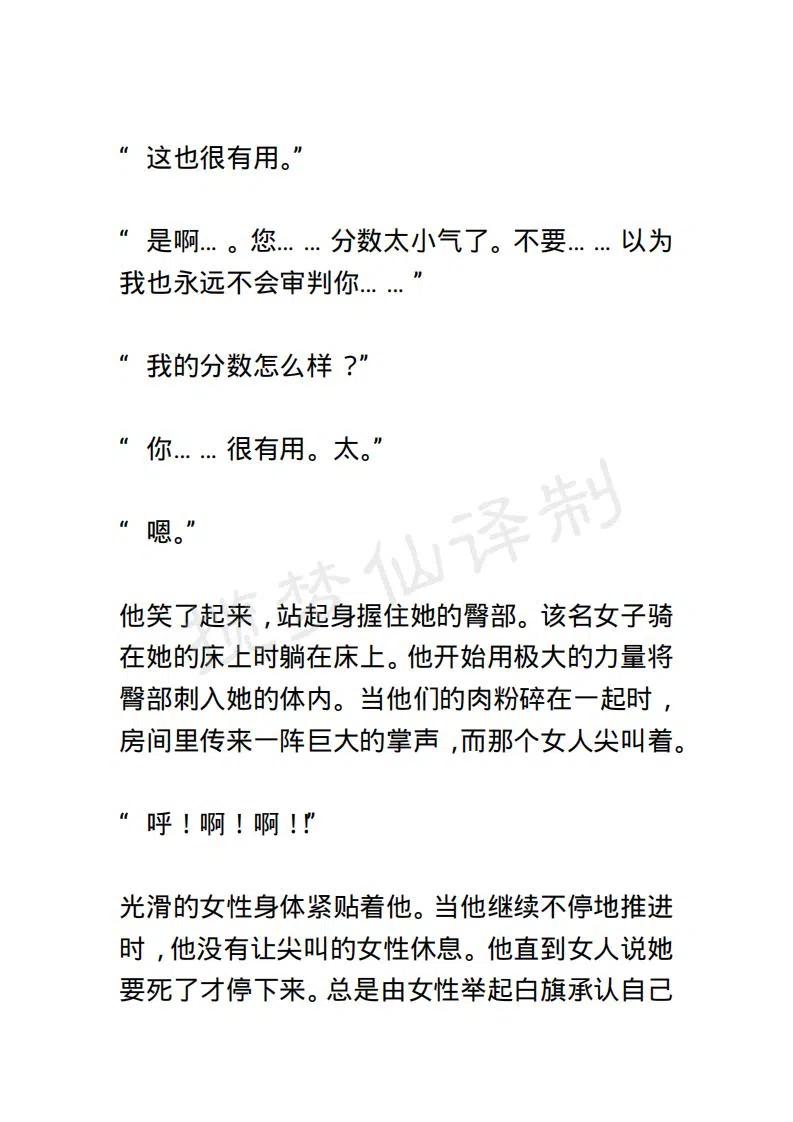 《小说版露西亚》第6章 第6页