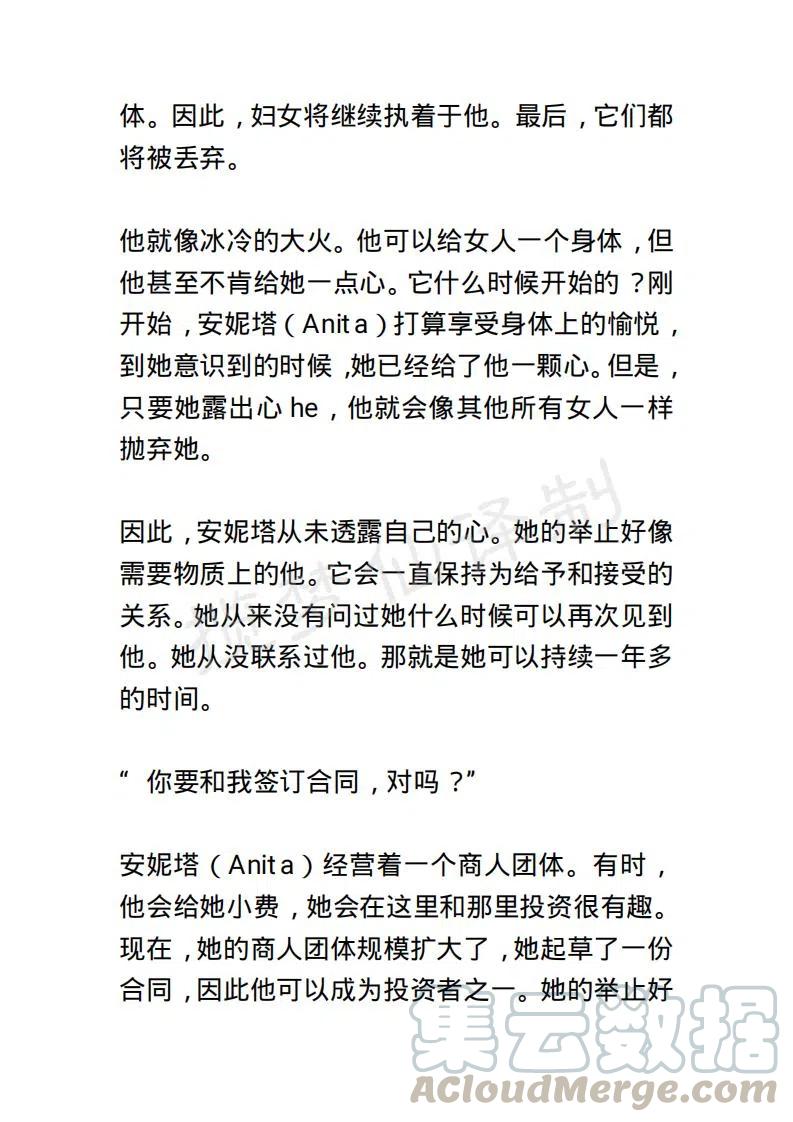 《小说版露西亚》第6章 第9页