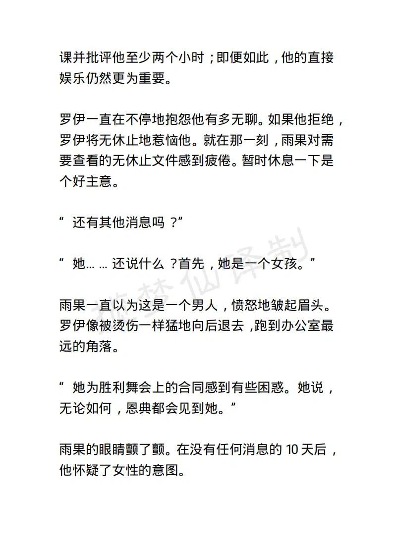 《小说版露西亚》第4章 第10页