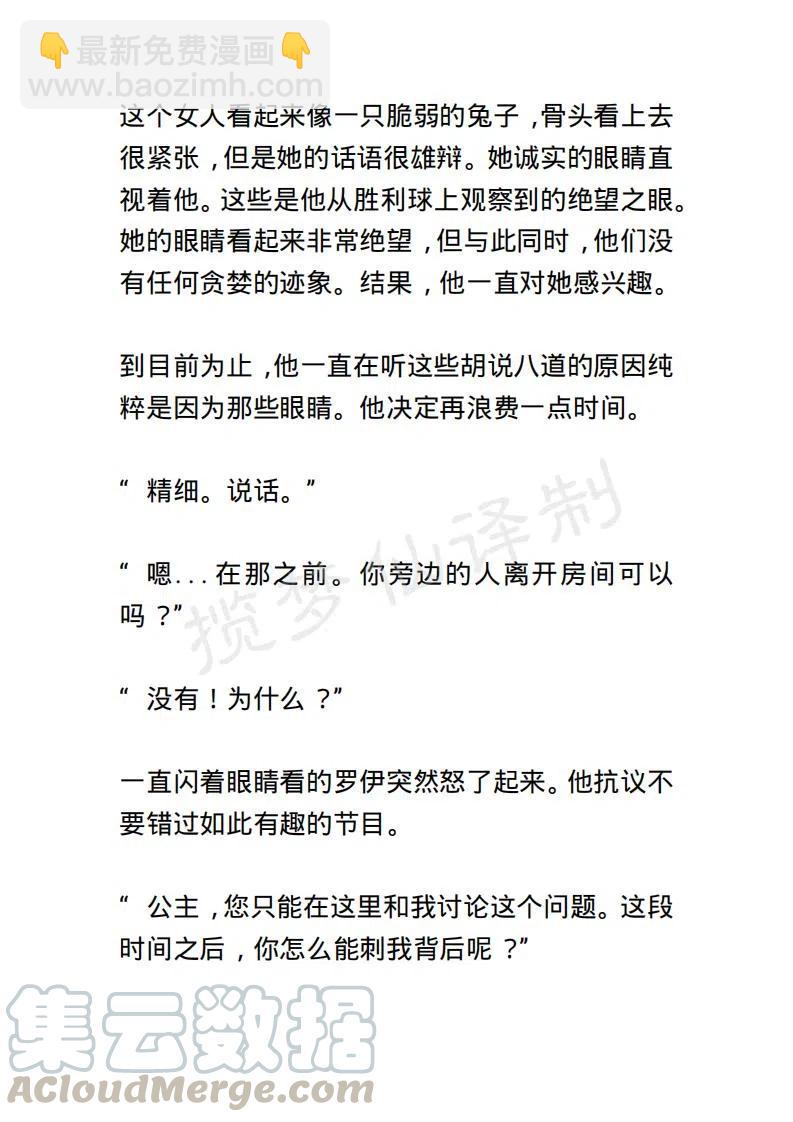 《小说版露西亚》第4章 第19页