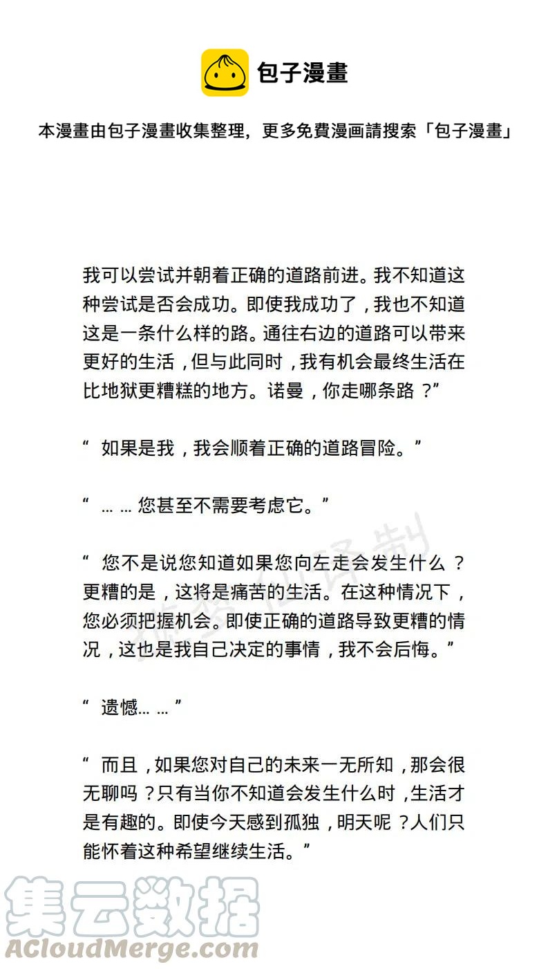 《小说版露西亚》第4章 第1页