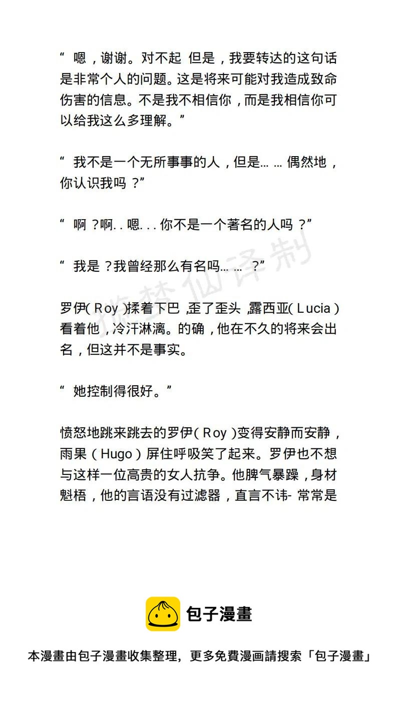 《小说版露西亚》第4章 第20页