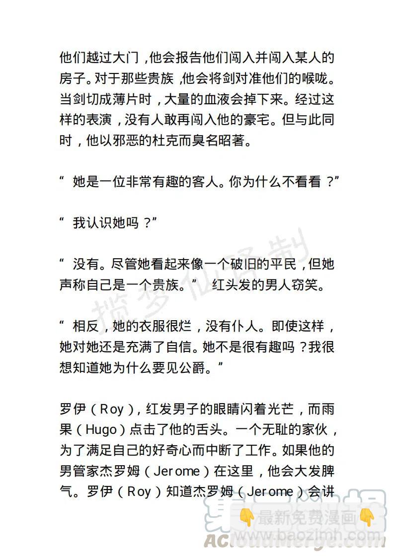《小说版露西亚》第4章 第9页