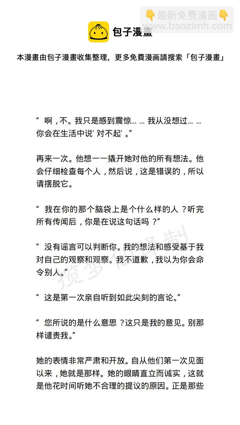 《小说版露西亚》第11章 第14页