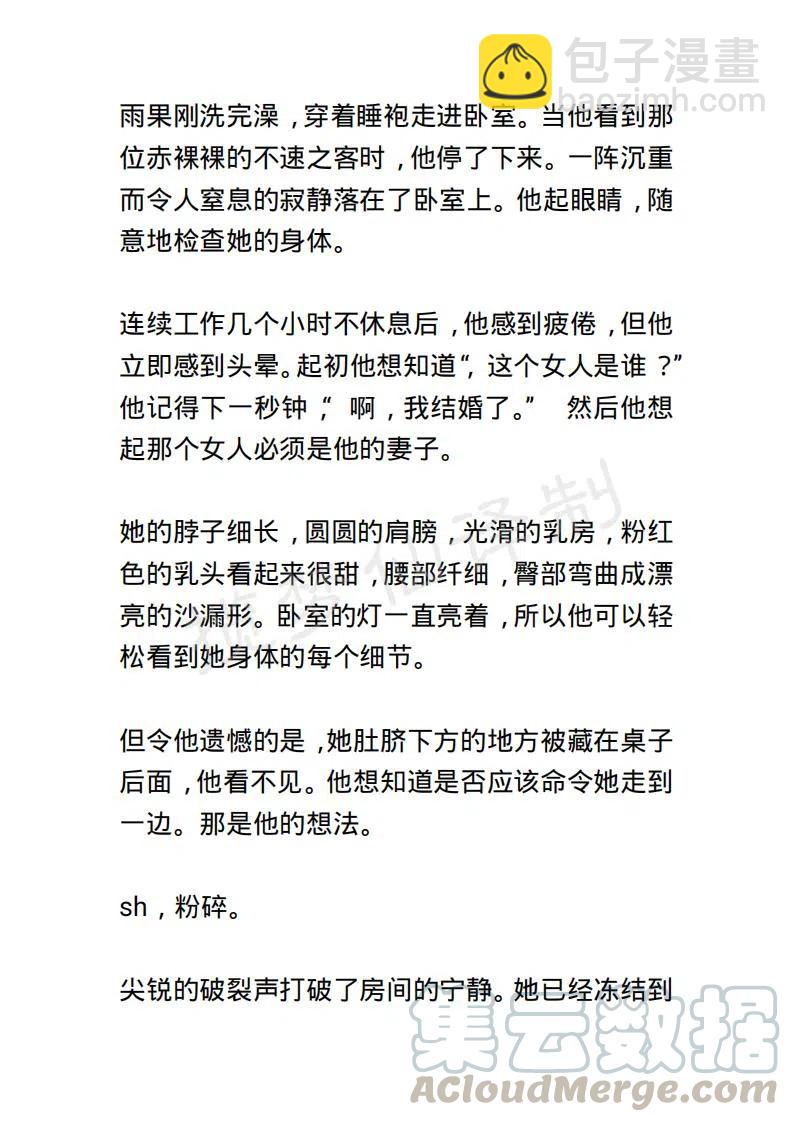 《小说版露西亚》第11章 第7页