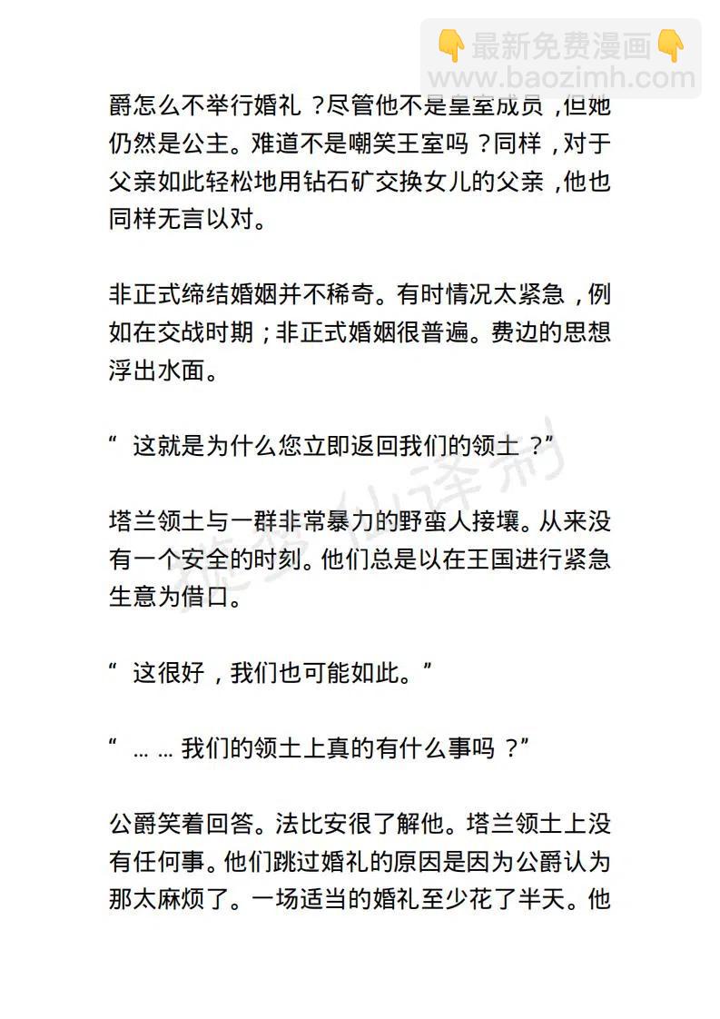 《小说版露西亚》第9章 第10页
