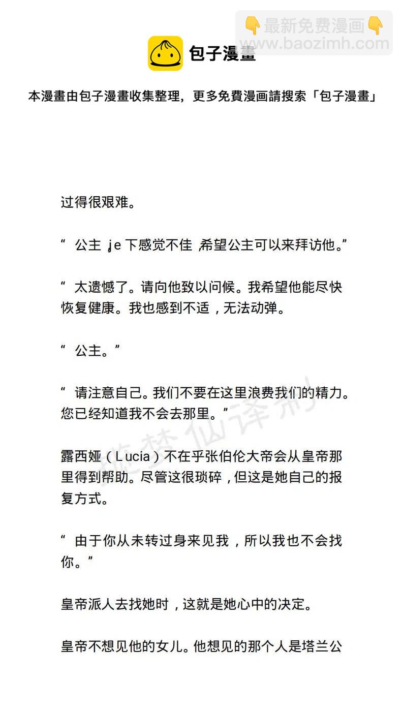 《小说版露西亚》第9章 第14页