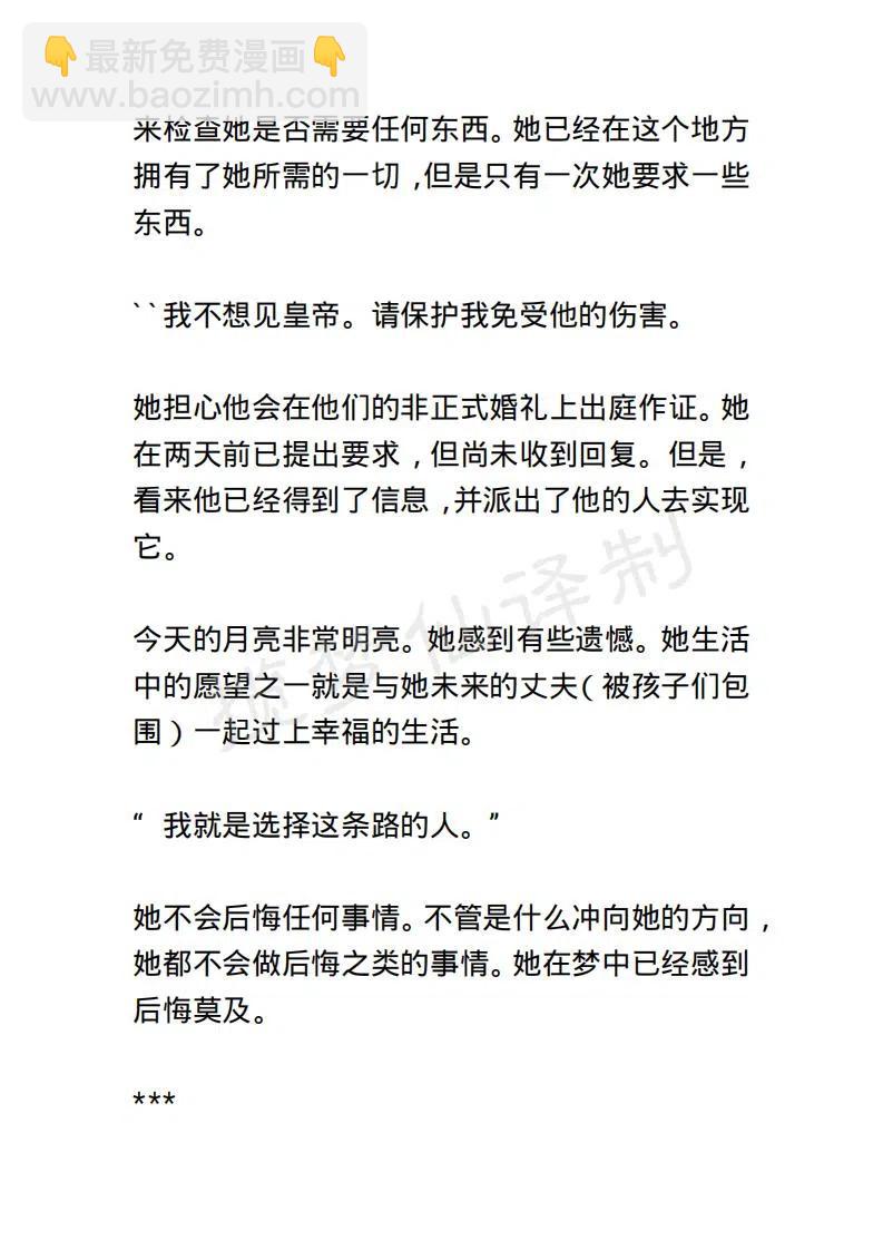 《小说版露西亚》第9章 第16页