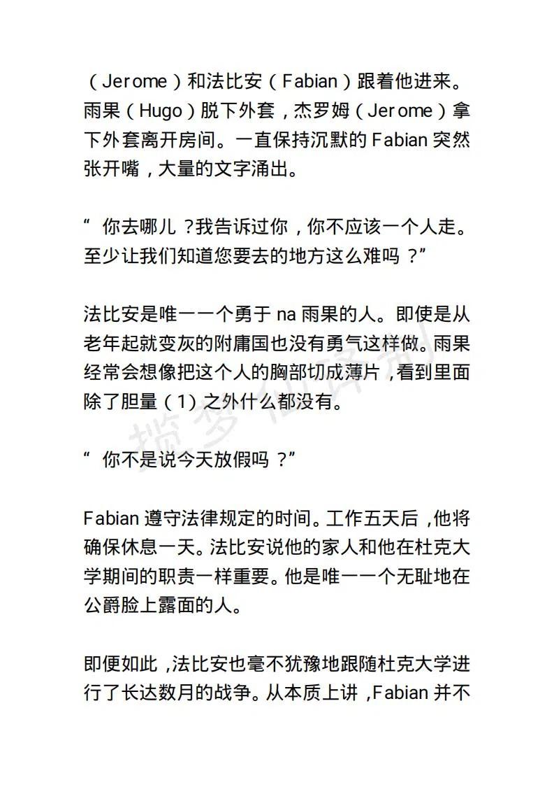 《小说版露西亚》第9章 第4页