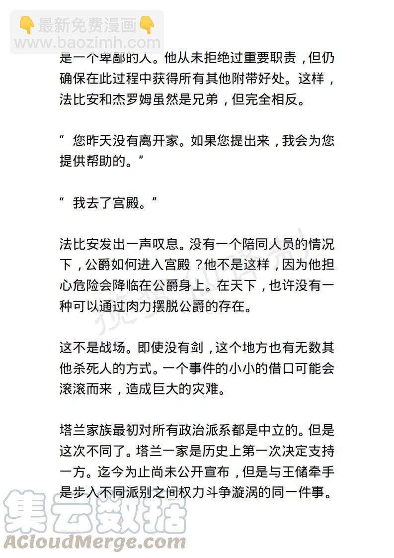 《小说版露西亚》第9章 第5页