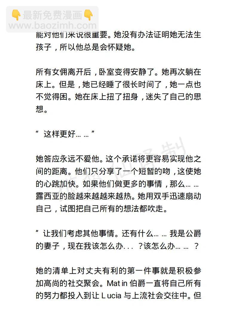 《小说版露西亚》第10章 第18页