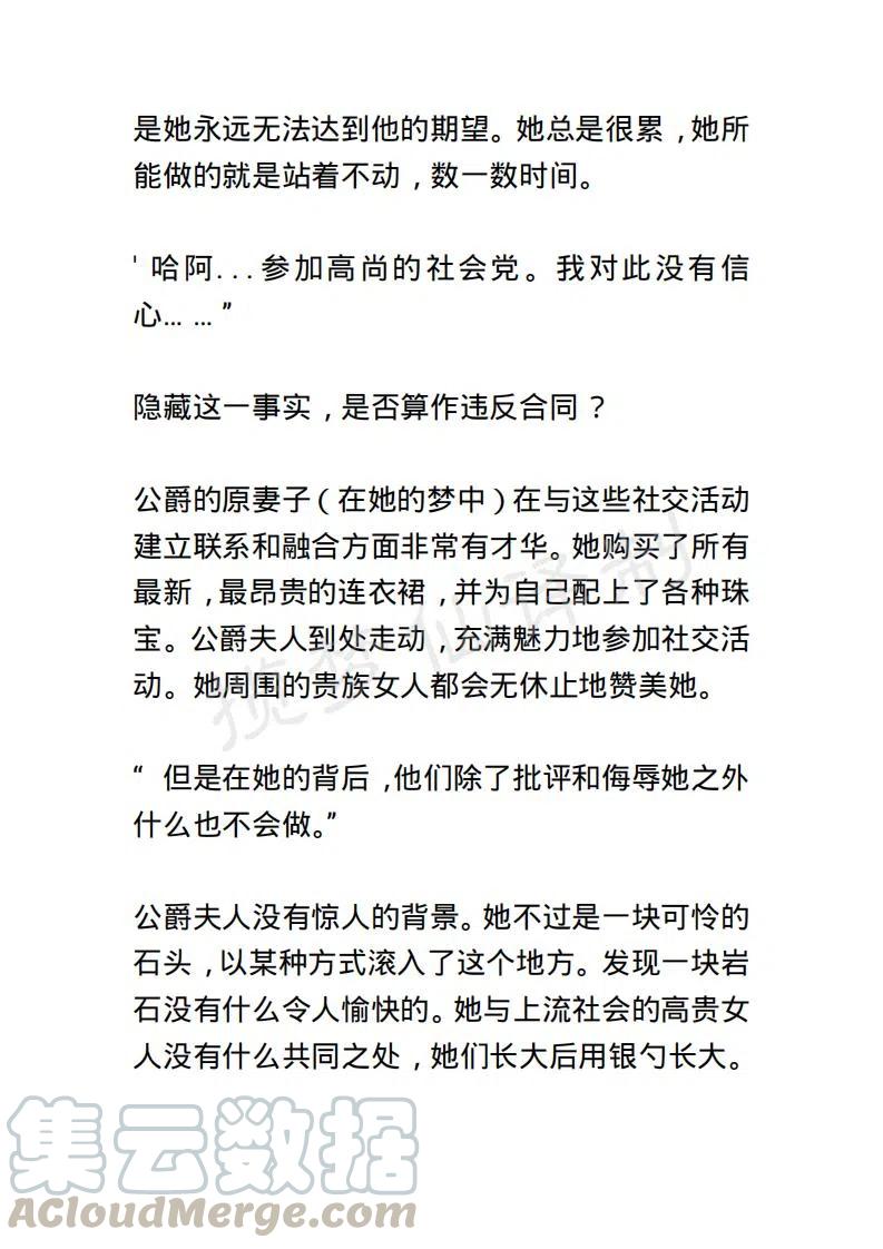《小说版露西亚》第10章 第19页