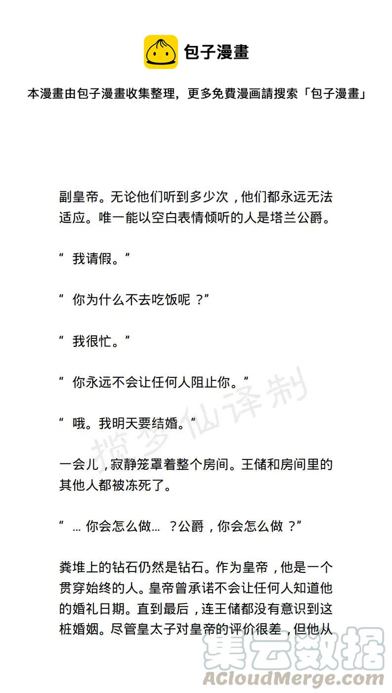 《小说版露西亚》第10章 第1页