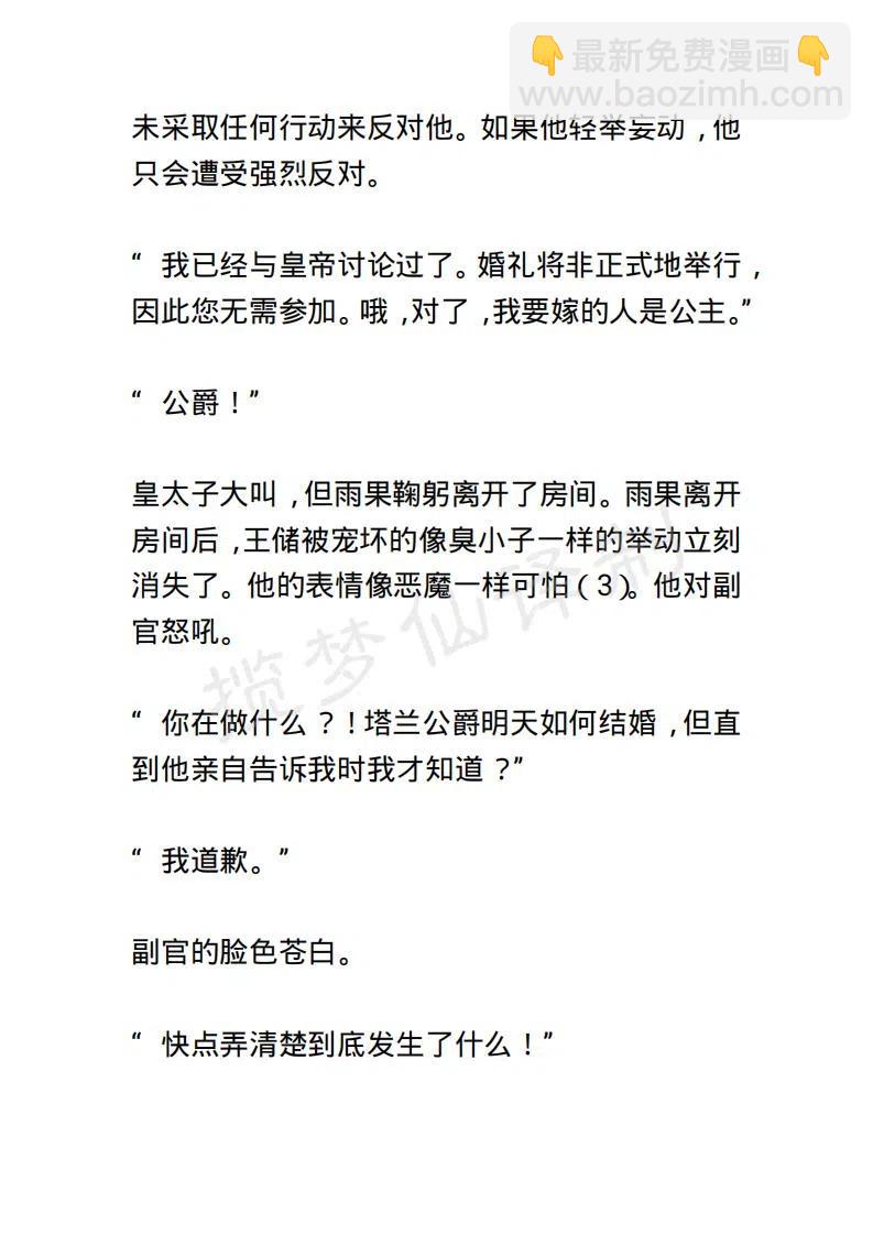 《小说版露西亚》第10章 第2页
