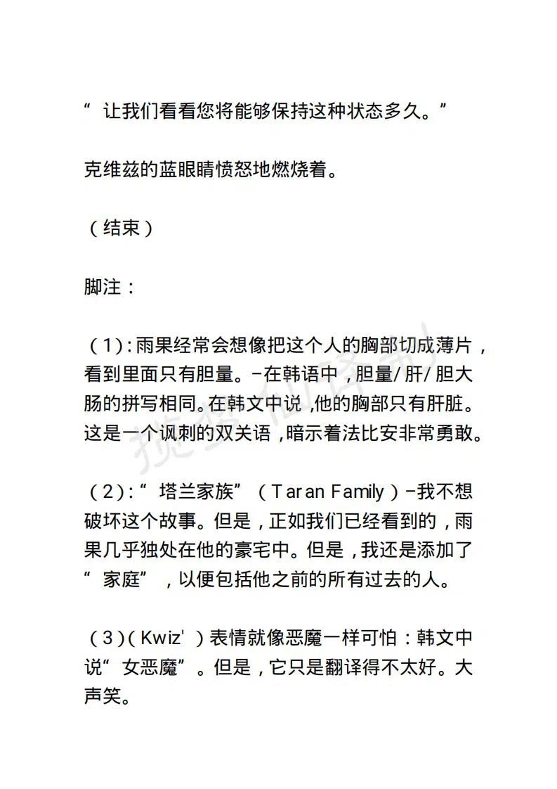 《小说版露西亚》第10章 第4页