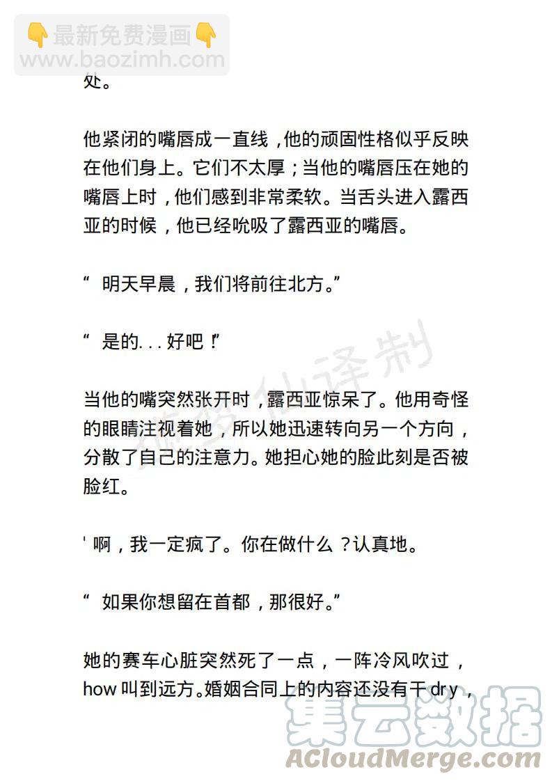 《小说版露西亚》第10章 第7页