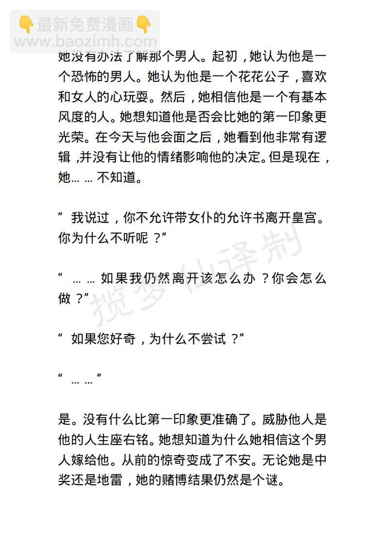 《小说版露西亚》第8章 第2页
