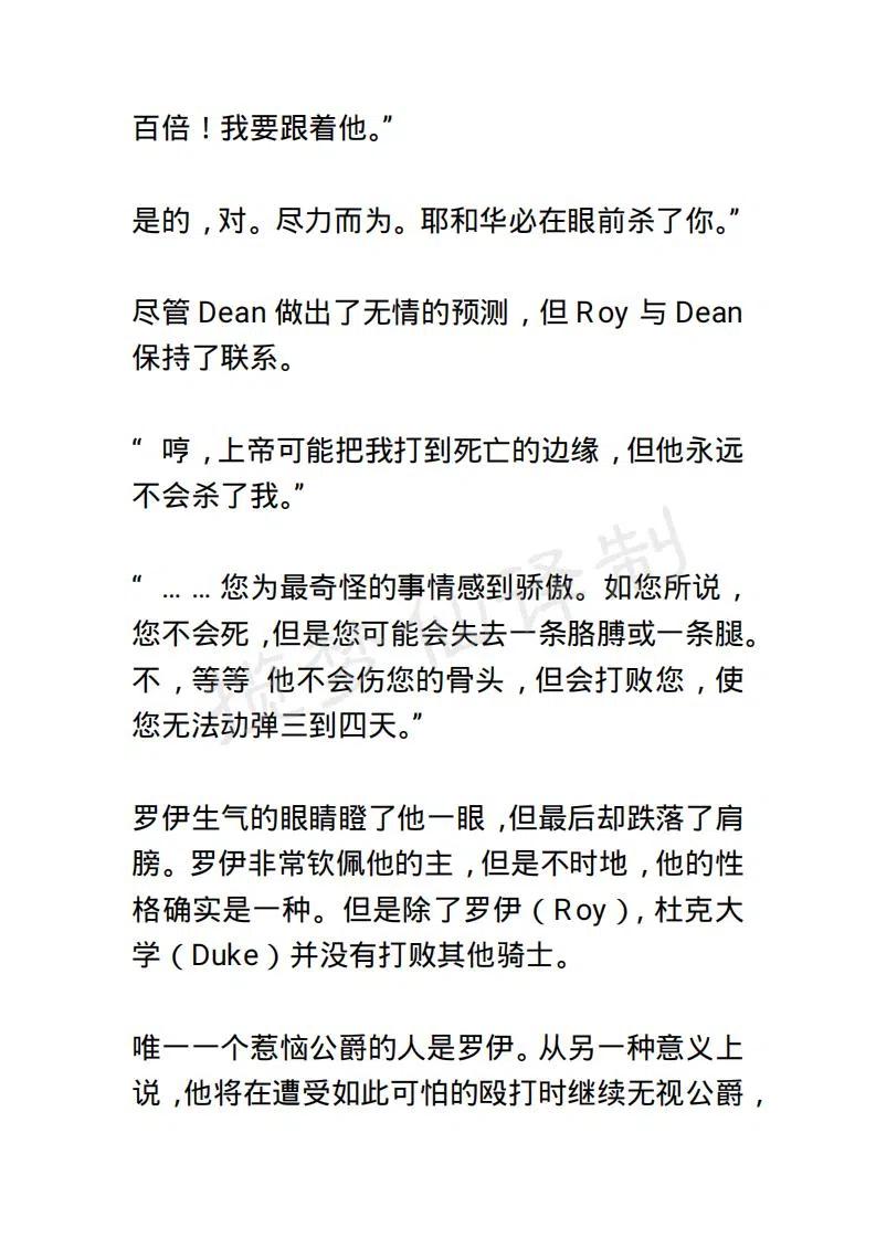 《小说版露西亚》第15章 第12页