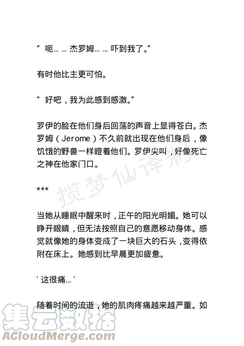 《小说版露西亚》第15章 第15页