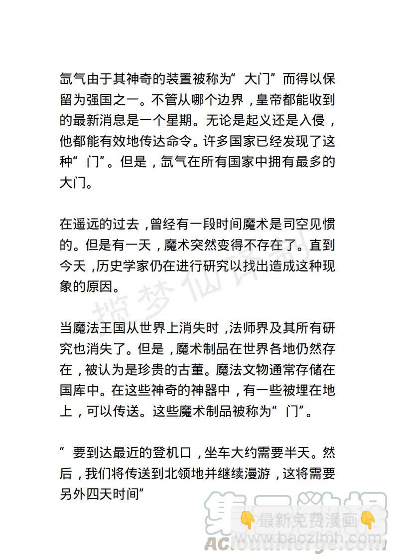 《小说版露西亚》第15章 第19页