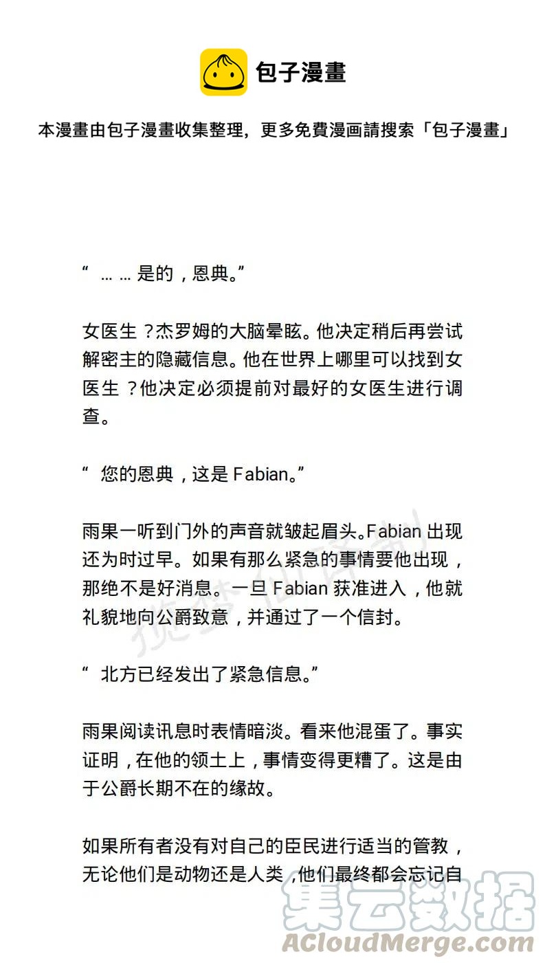 《小说版露西亚》第15章 第1页