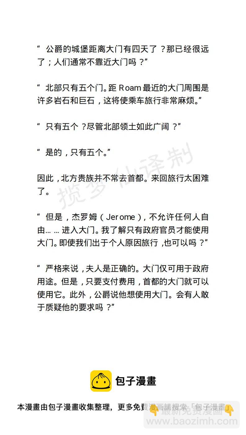 《小说版露西亚》第15章 第20页