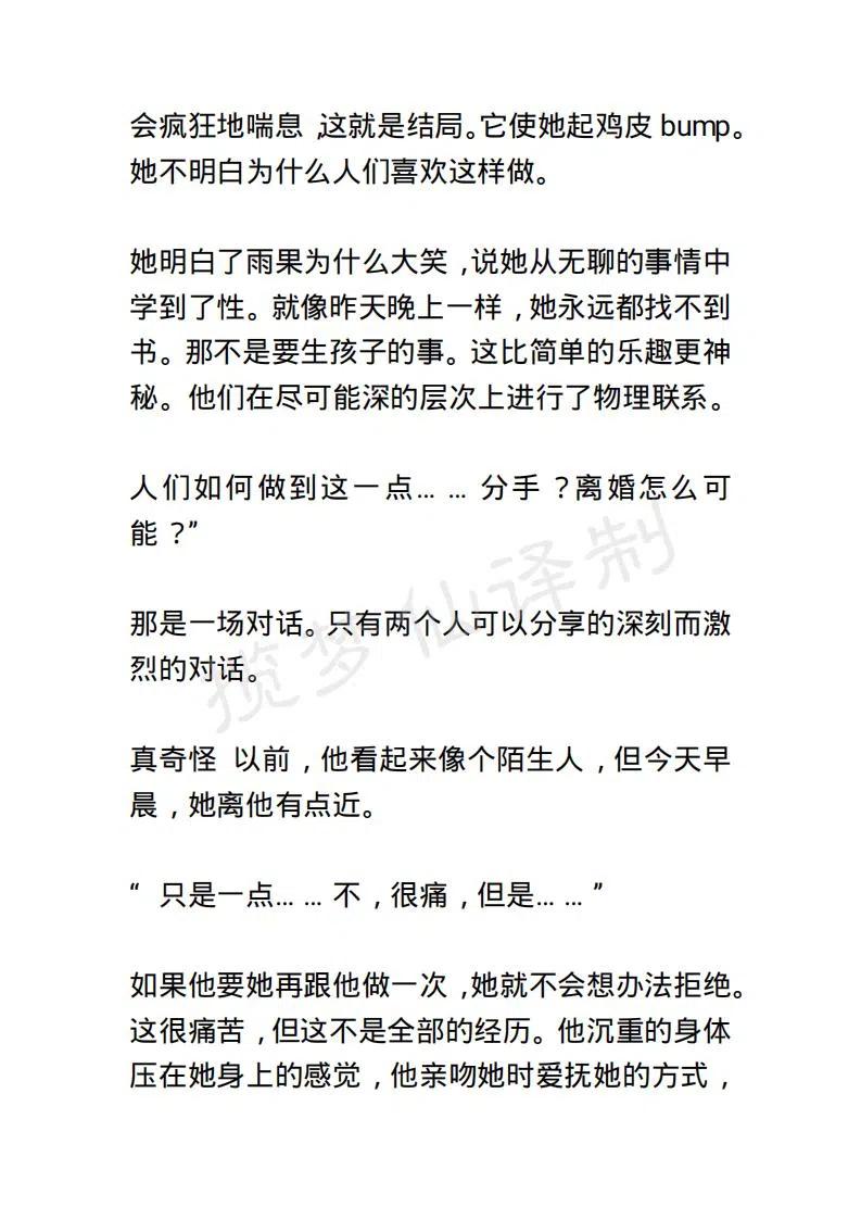 《小说版露西亚》第13章 第10页