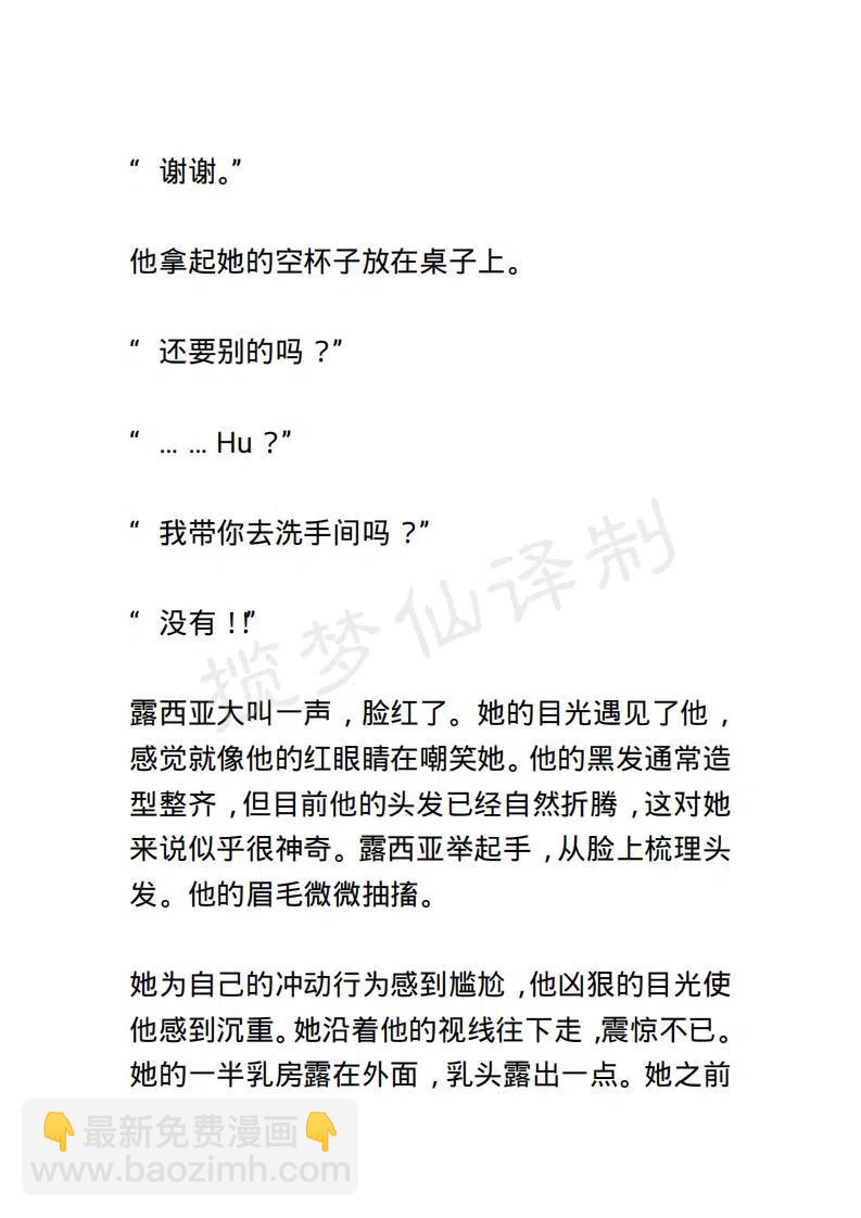 《小说版露西亚》第13章 第16页