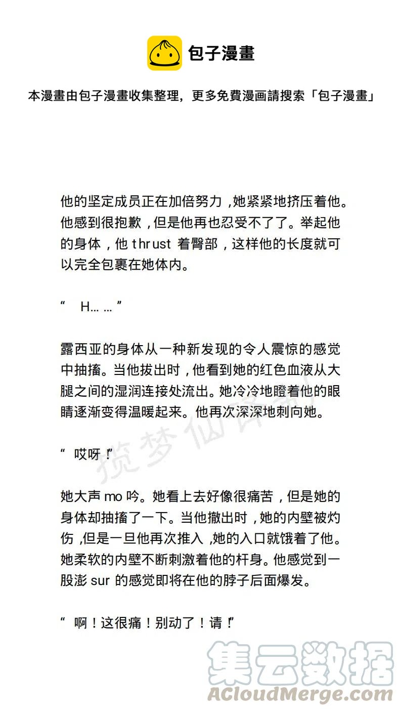 《小说版露西亚》第13章 第1页