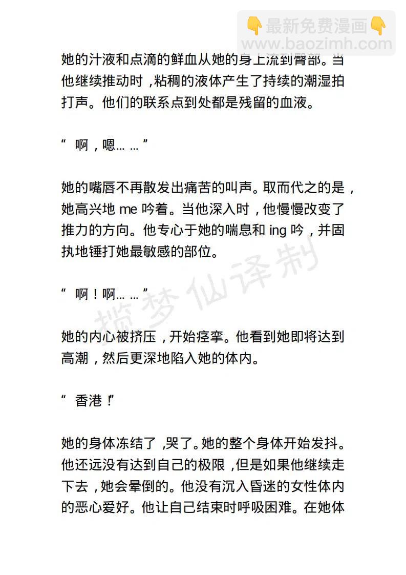 《小说版露西亚》第13章 第6页