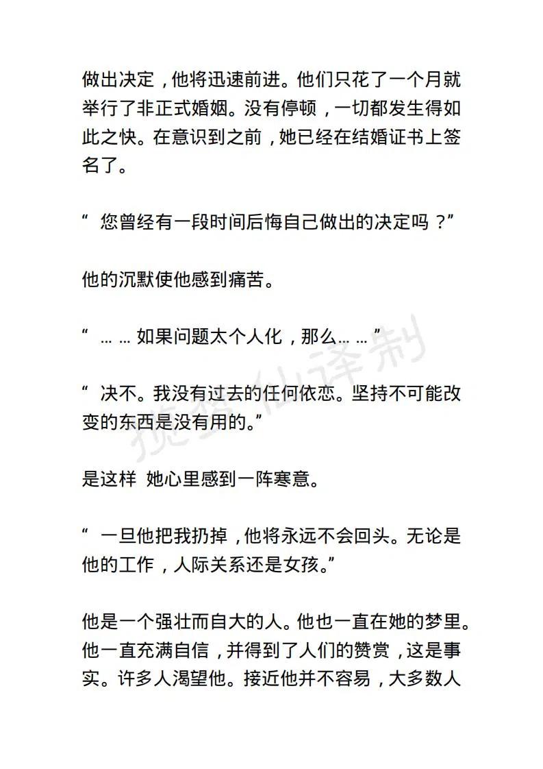 《小说版露西亚》第14章 第10页