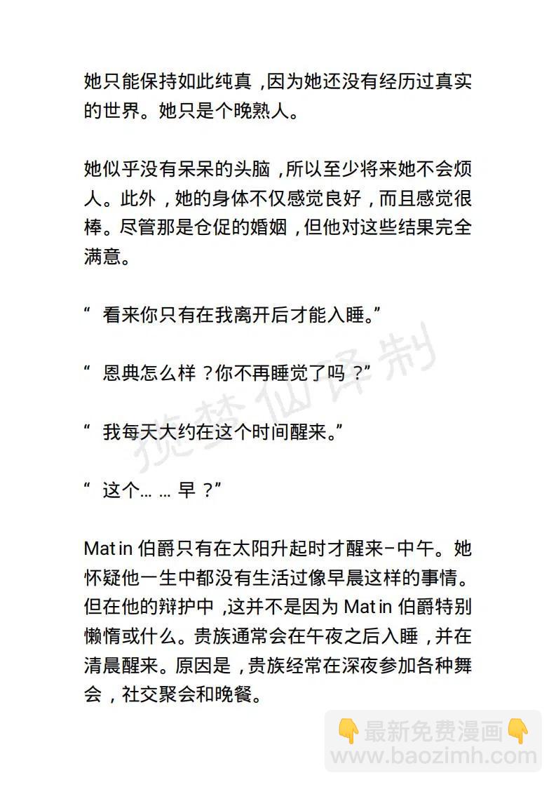 《小说版露西亚》第14章 第12页