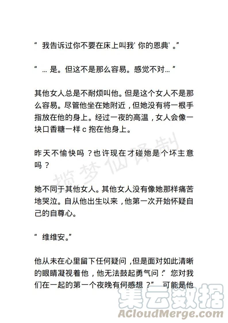《小说版露西亚》第14章 第13页