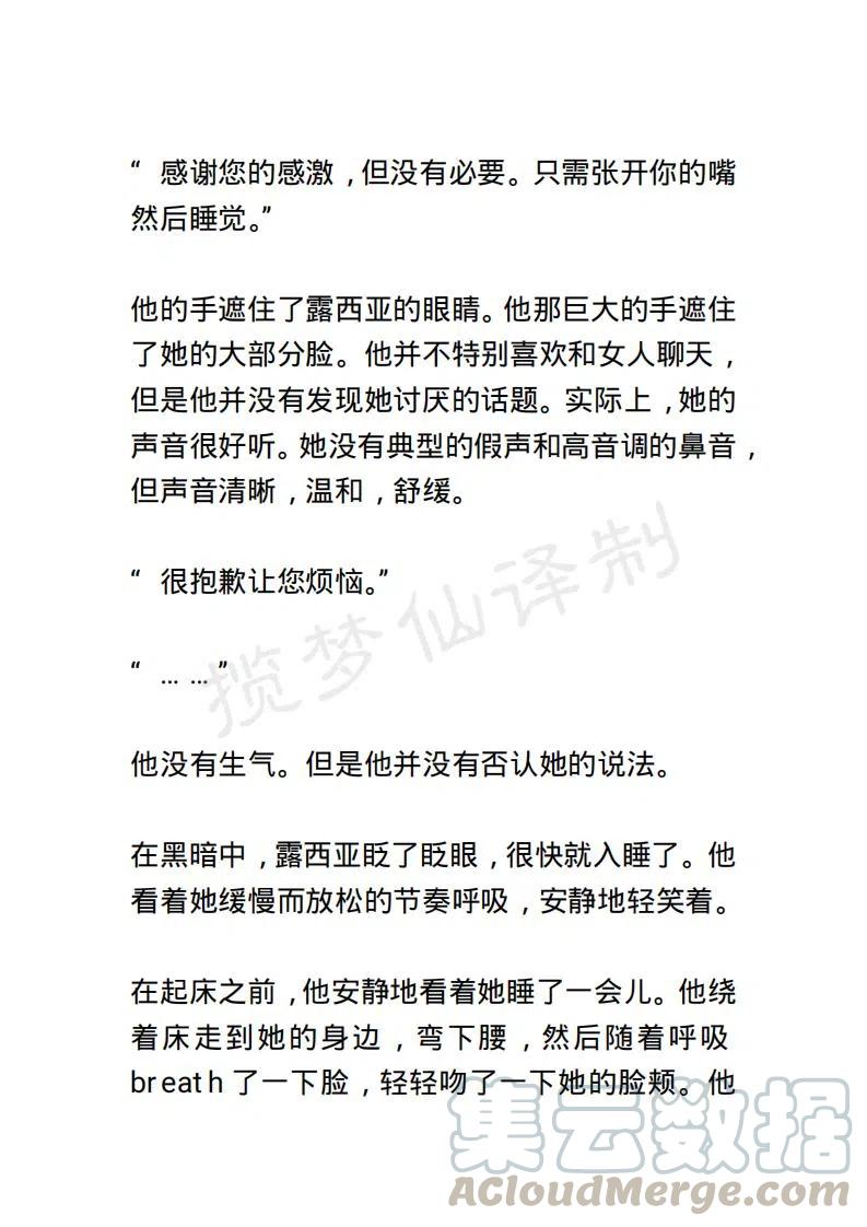 《小说版露西亚》第14章 第17页