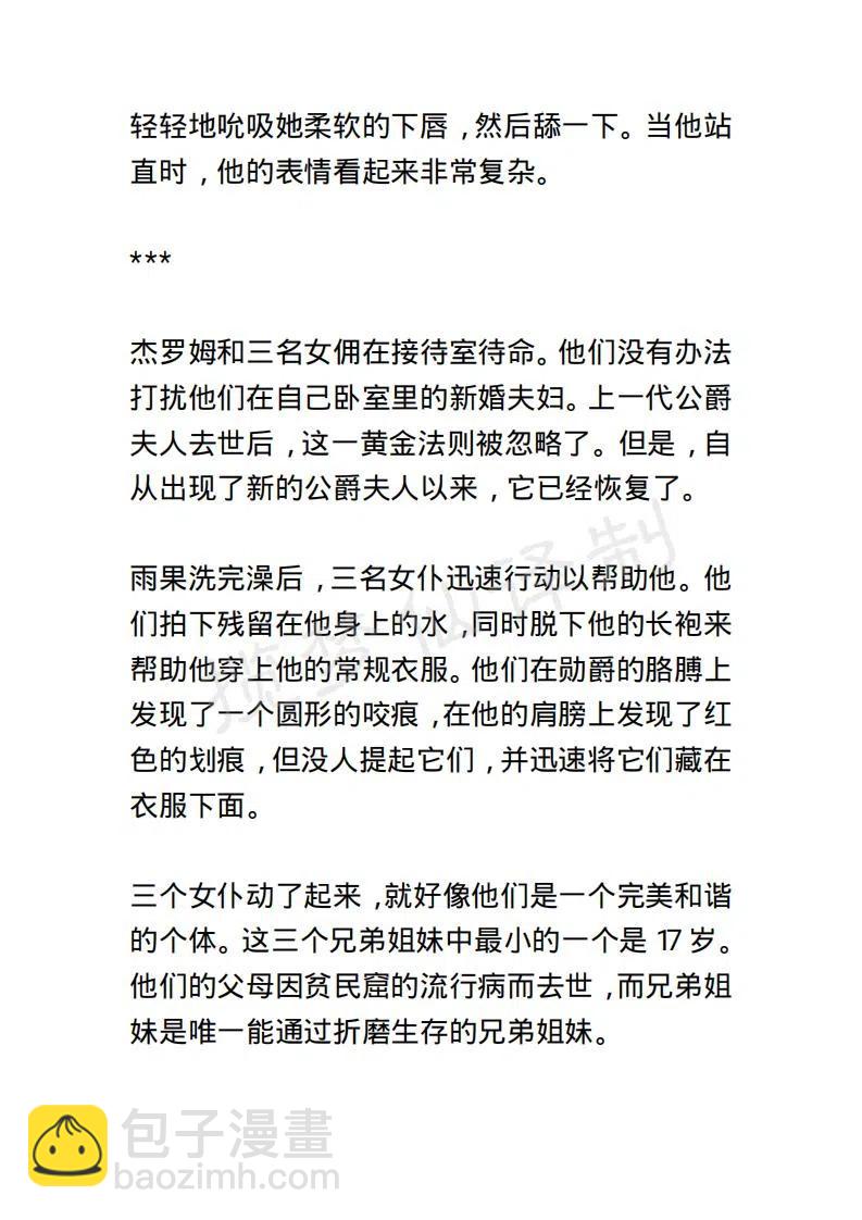 《小说版露西亚》第14章 第18页