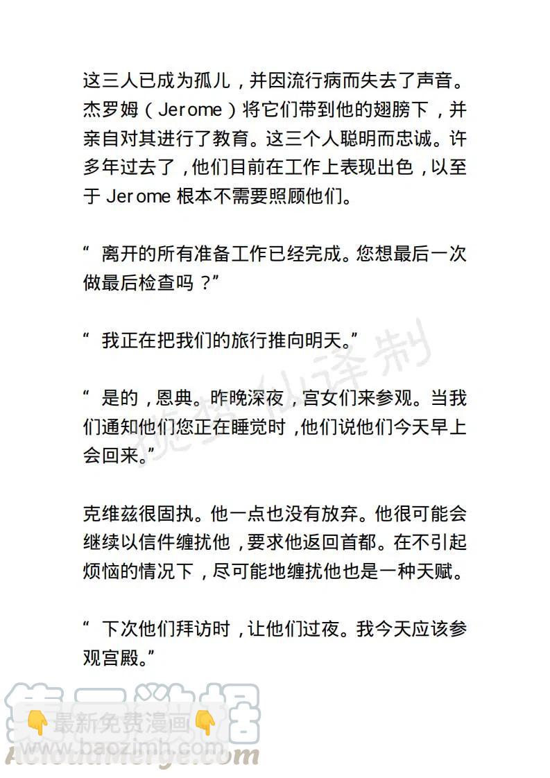 《小说版露西亚》第14章 第19页