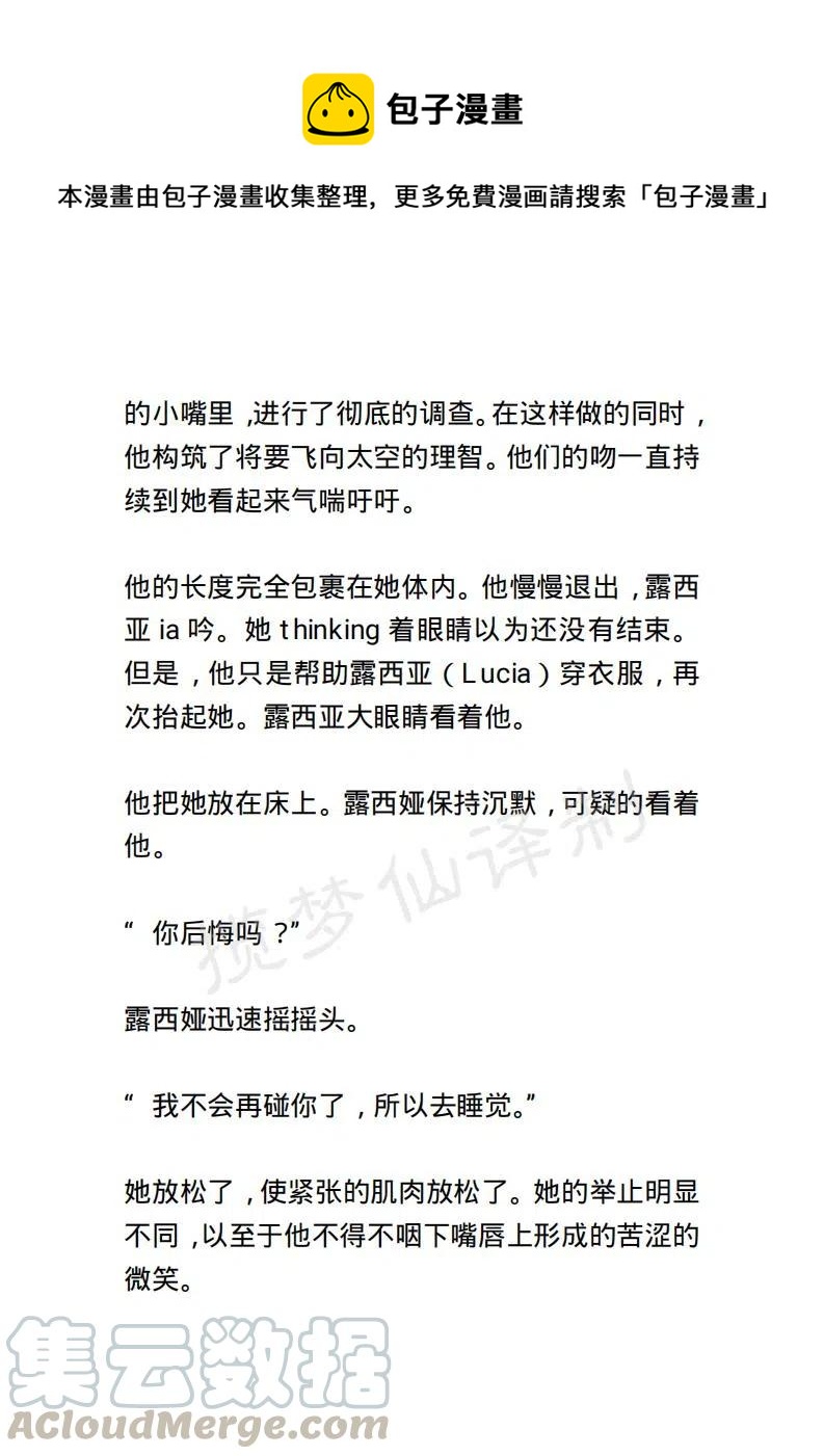 《小说版露西亚》第14章 第1页