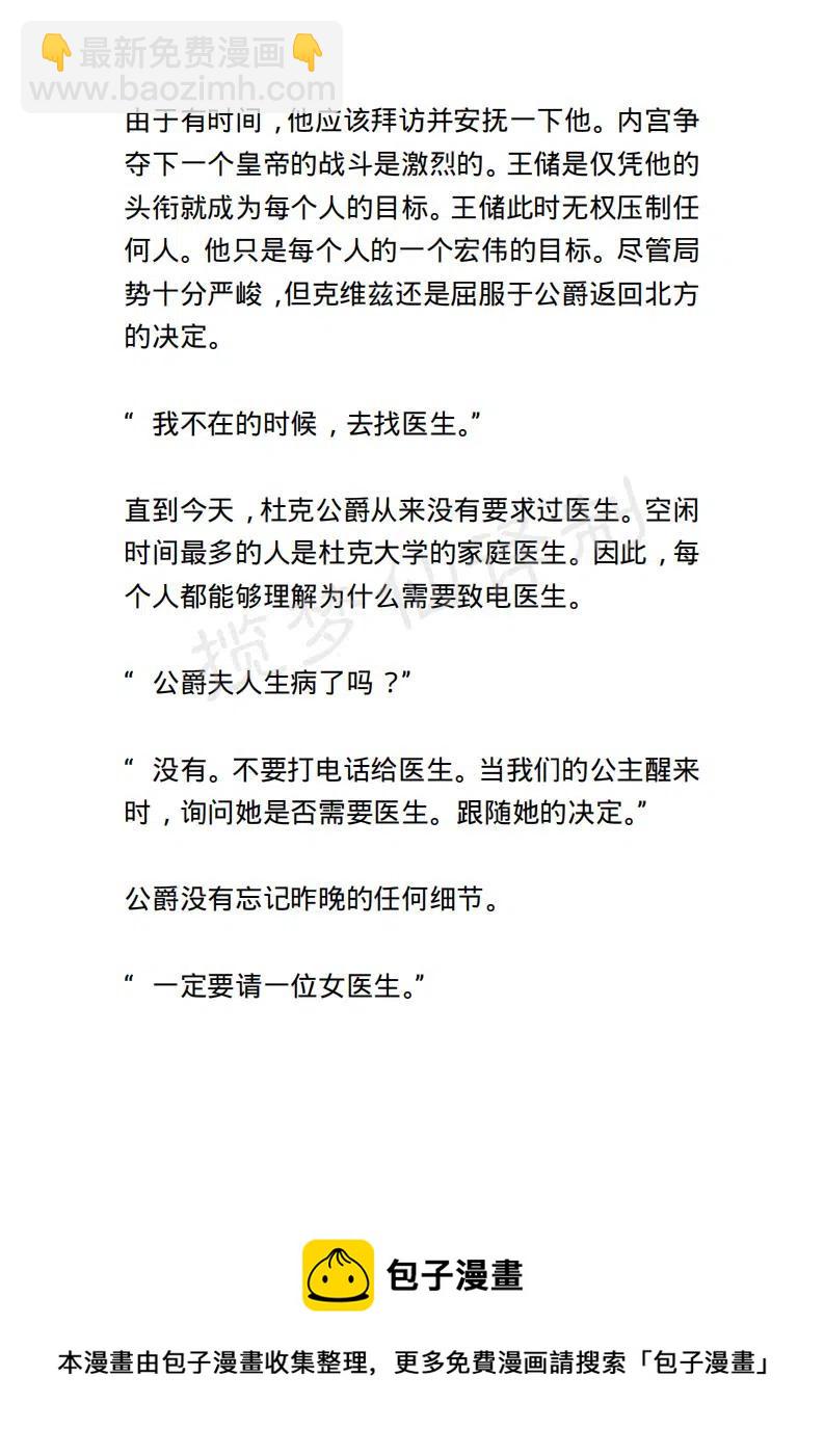 《小说版露西亚》第14章 第20页
