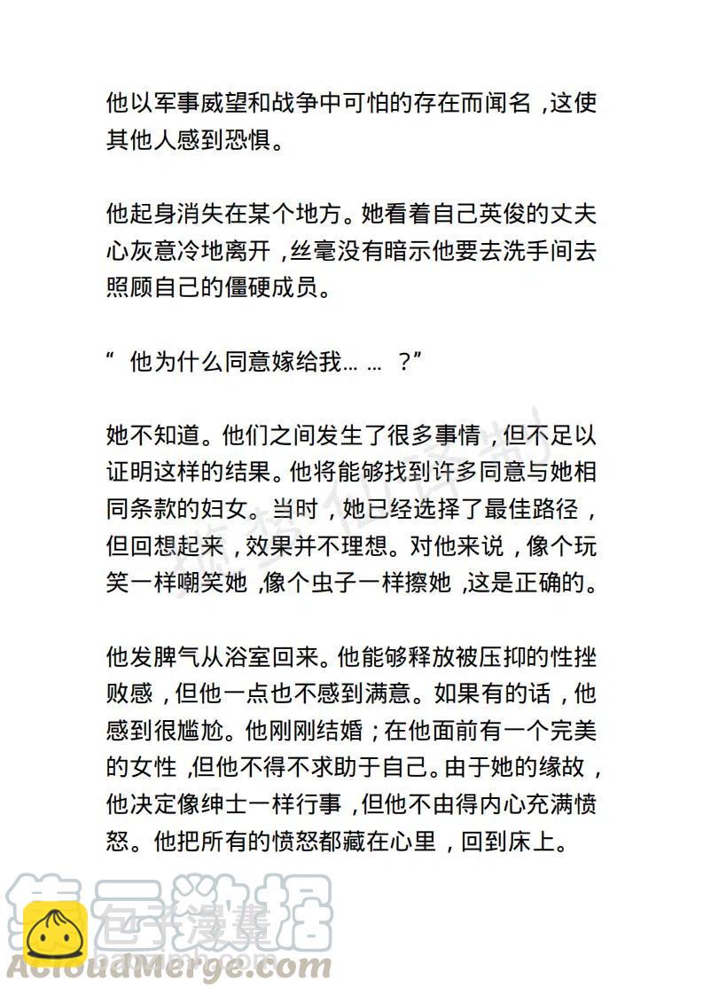 《小说版露西亚》第14章 第3页