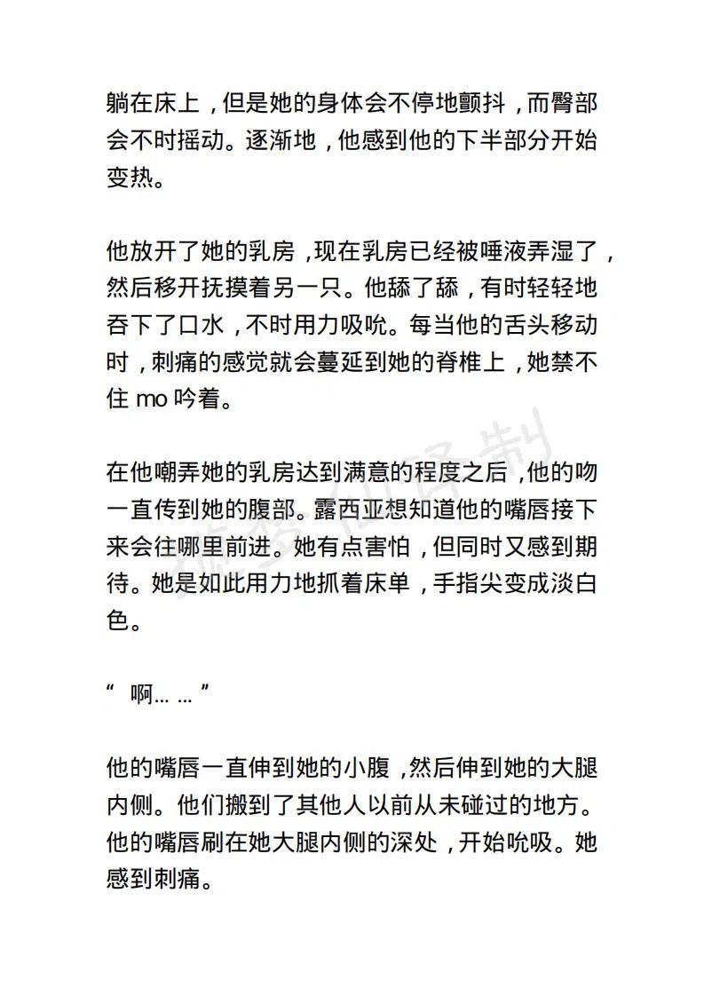 《小说版露西亚》第12章 第10页