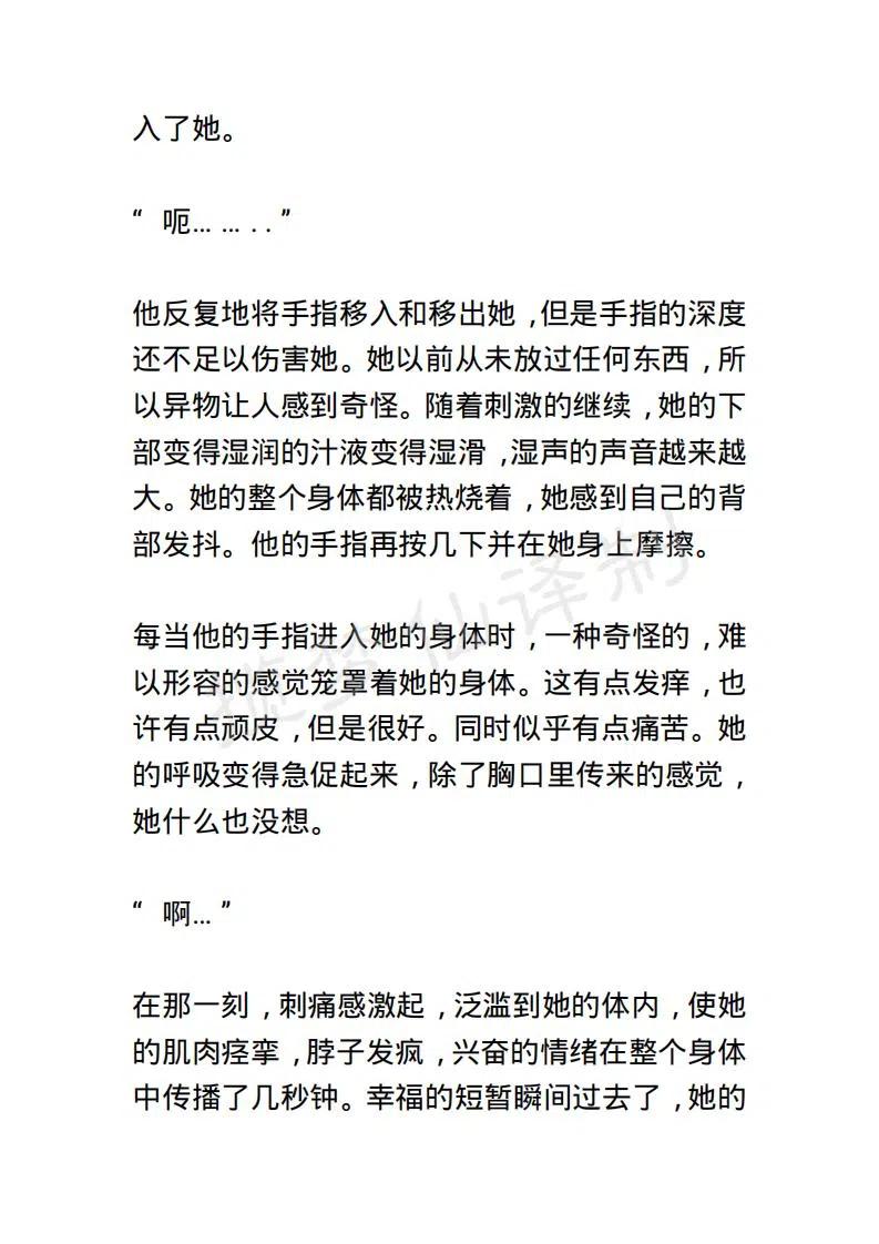 《小说版露西亚》第12章 第12页