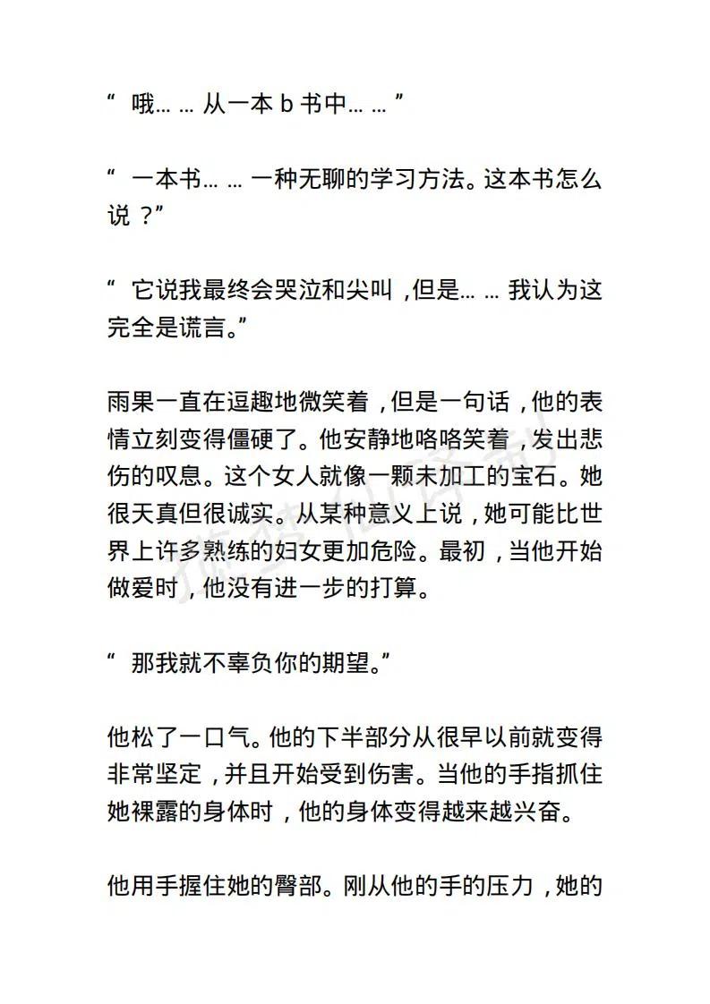《小说版露西亚》第12章 第14页